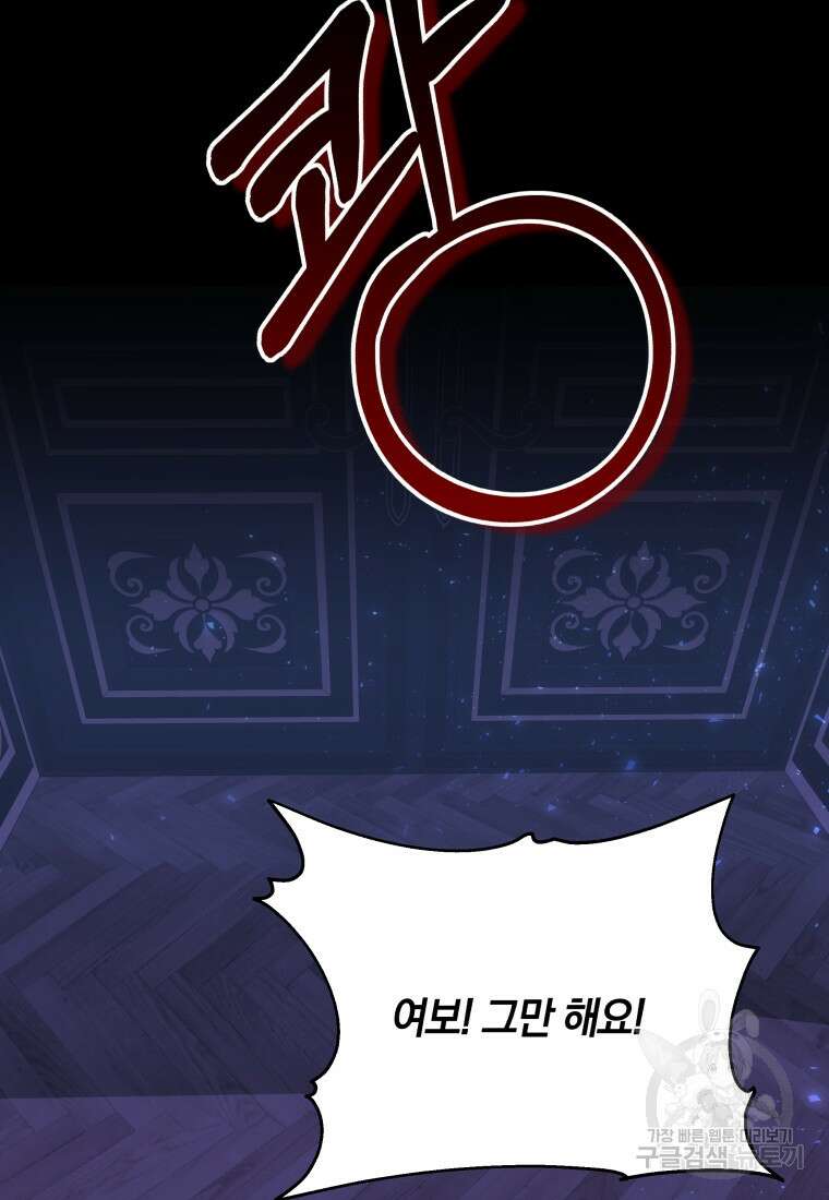 당신이 사랑하는 동안에 19화 3