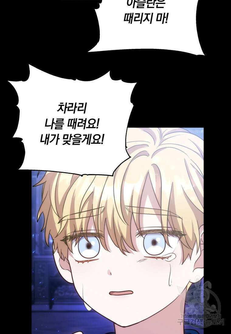 당신이 사랑하는 동안에 19화 8