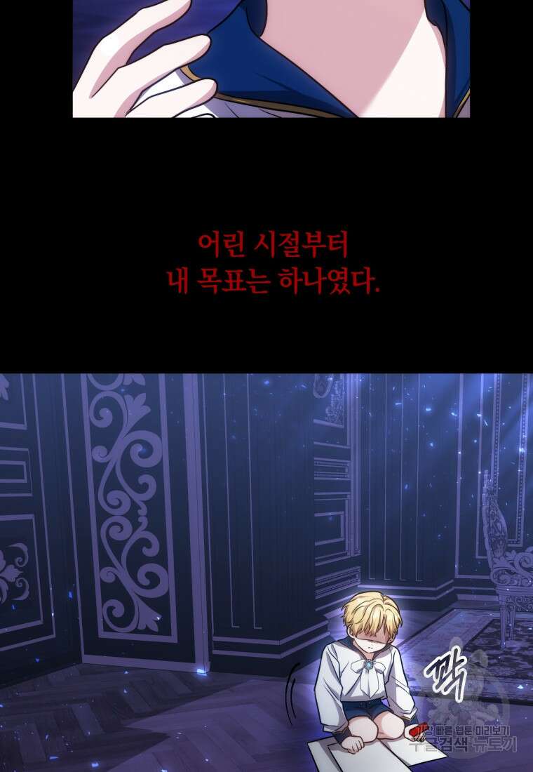 당신이 사랑하는 동안에 19화 9