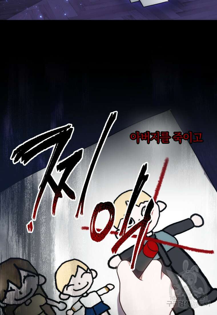 당신이 사랑하는 동안에 19화 10