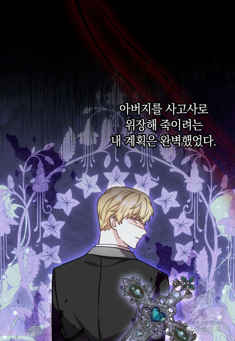 당신이 사랑하는 동안에 19화 12