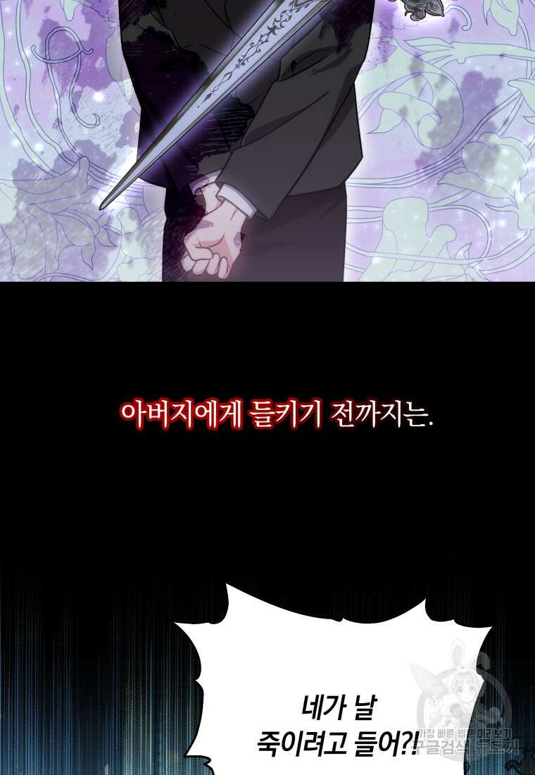 당신이 사랑하는 동안에 19화 13