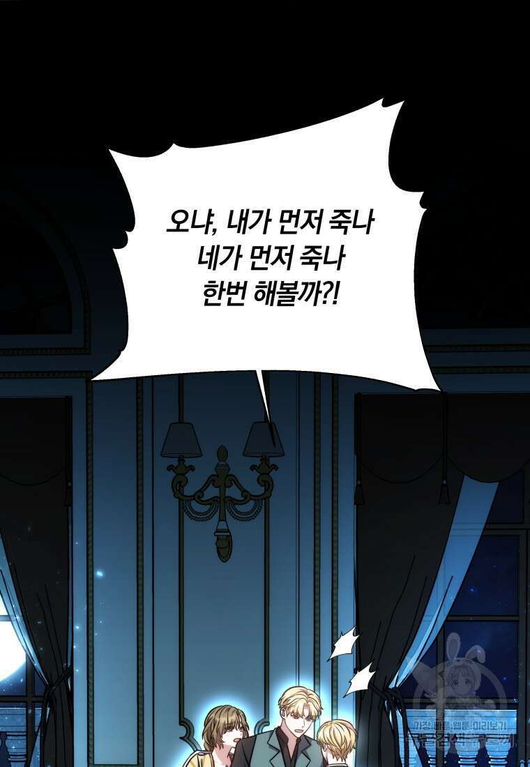 당신이 사랑하는 동안에 19화 15