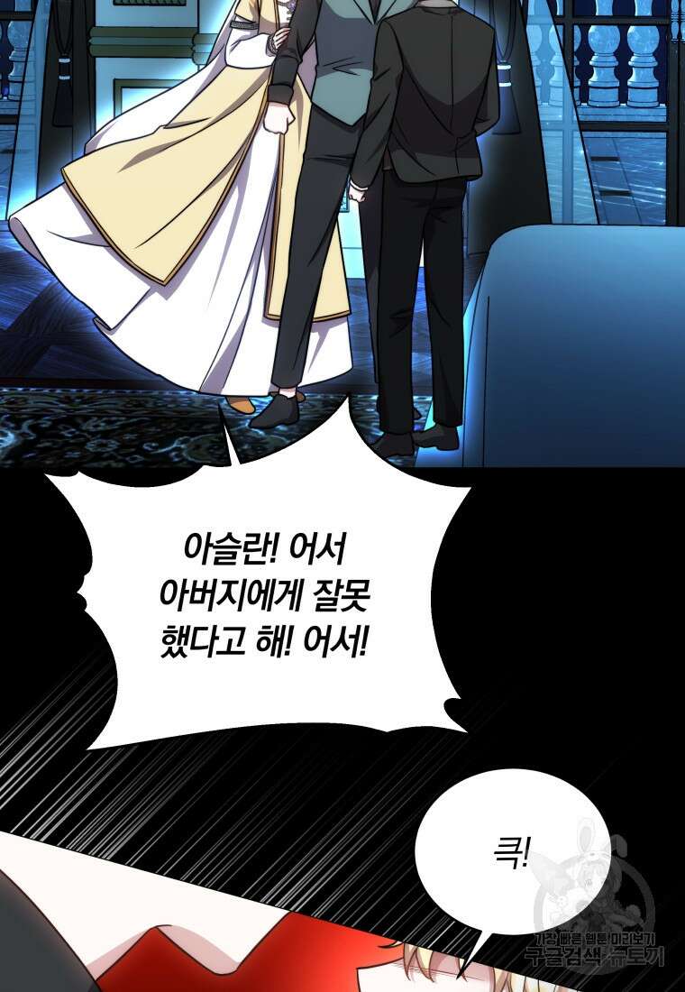 당신이 사랑하는 동안에 19화 16