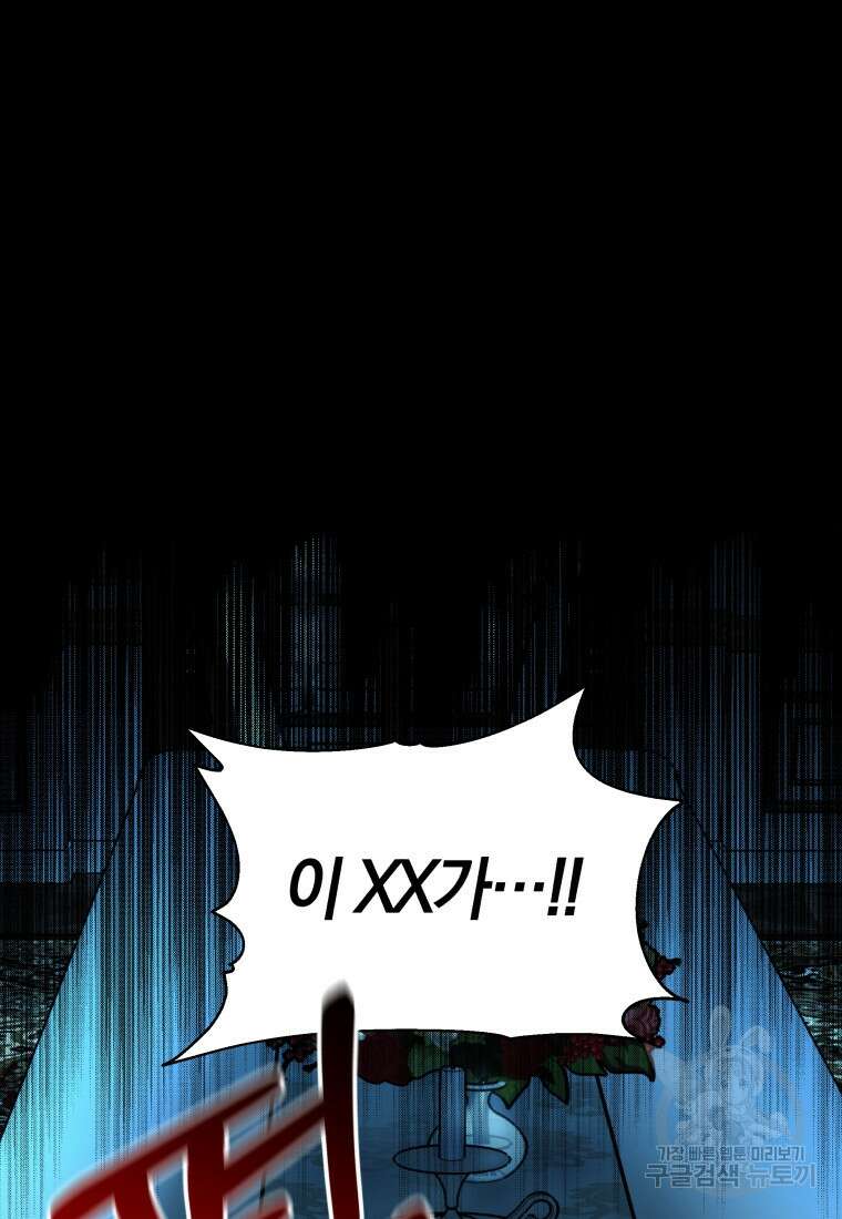 당신이 사랑하는 동안에 19화 20