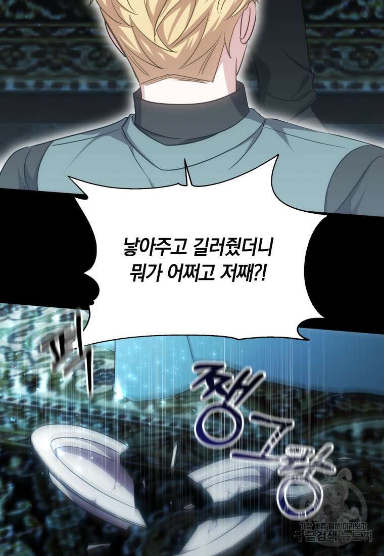 당신이 사랑하는 동안에 19화 22