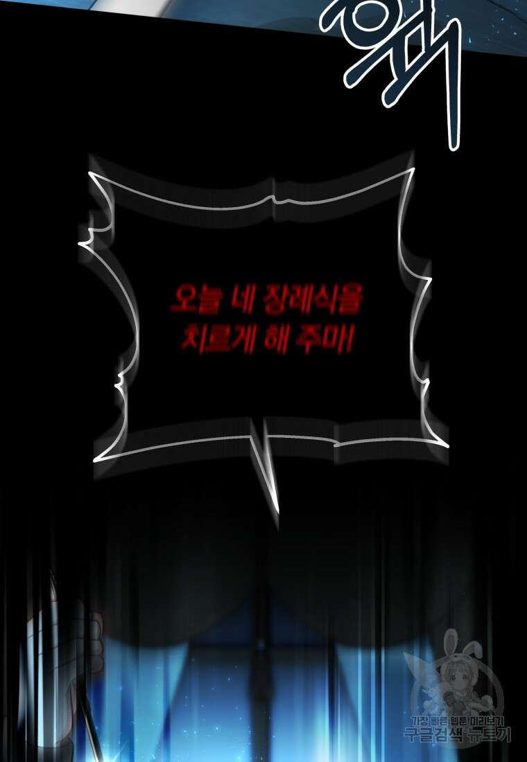 당신이 사랑하는 동안에 19화 24