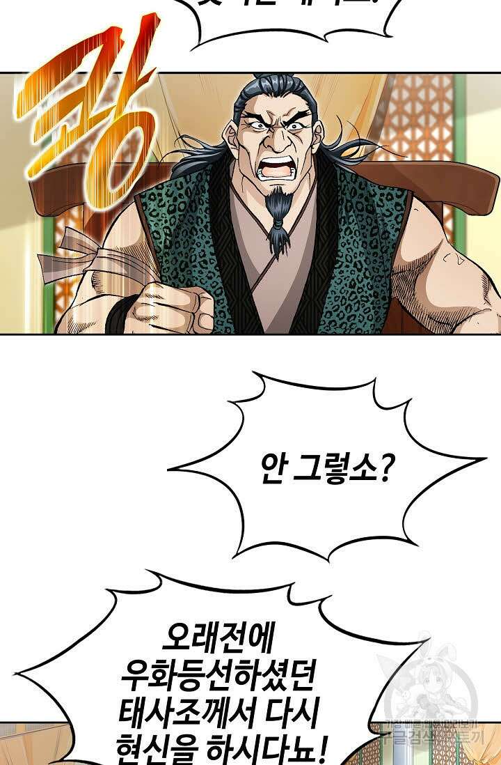 퇴마축귀 36화 3