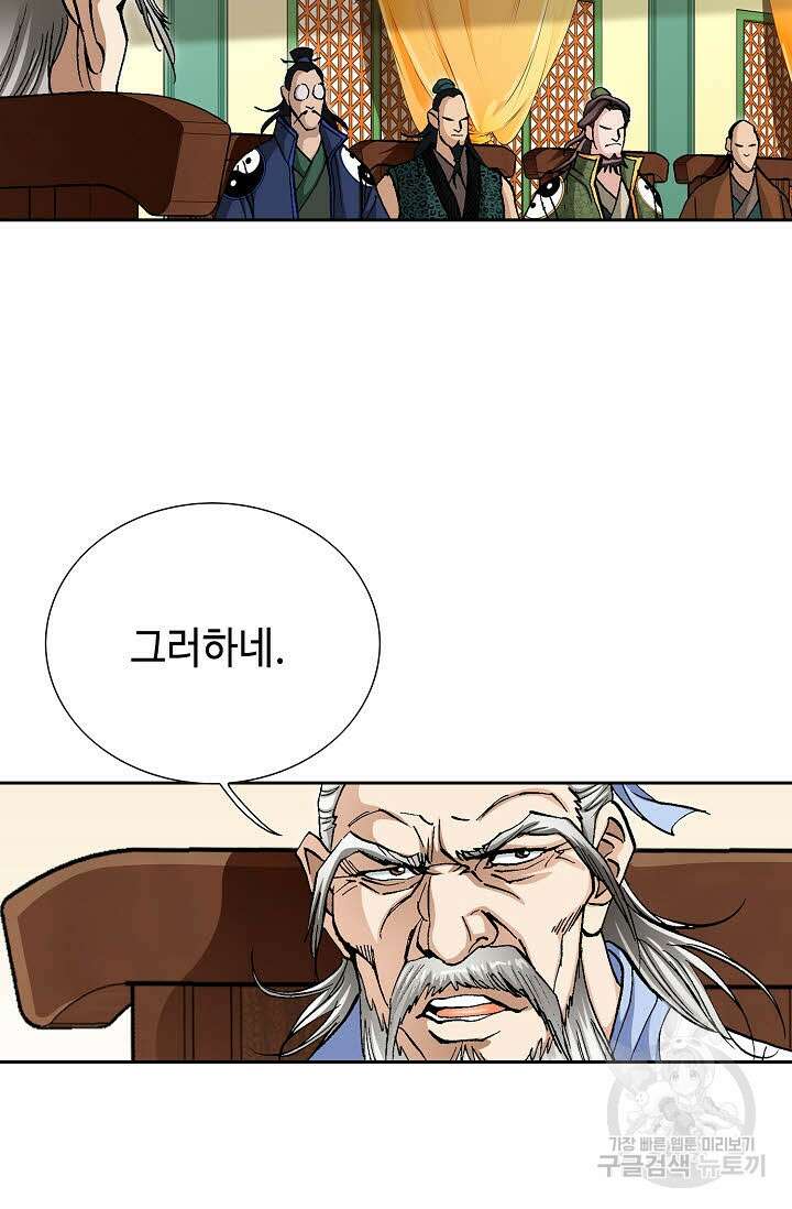 퇴마축귀 36화 8