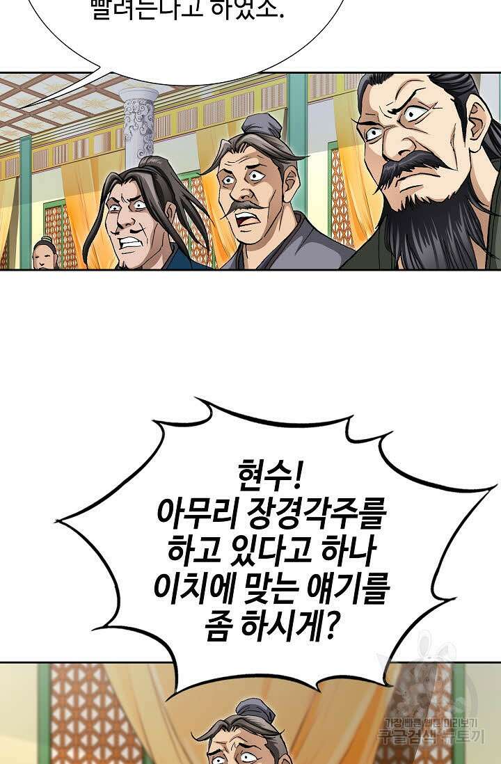 퇴마축귀 36화 10