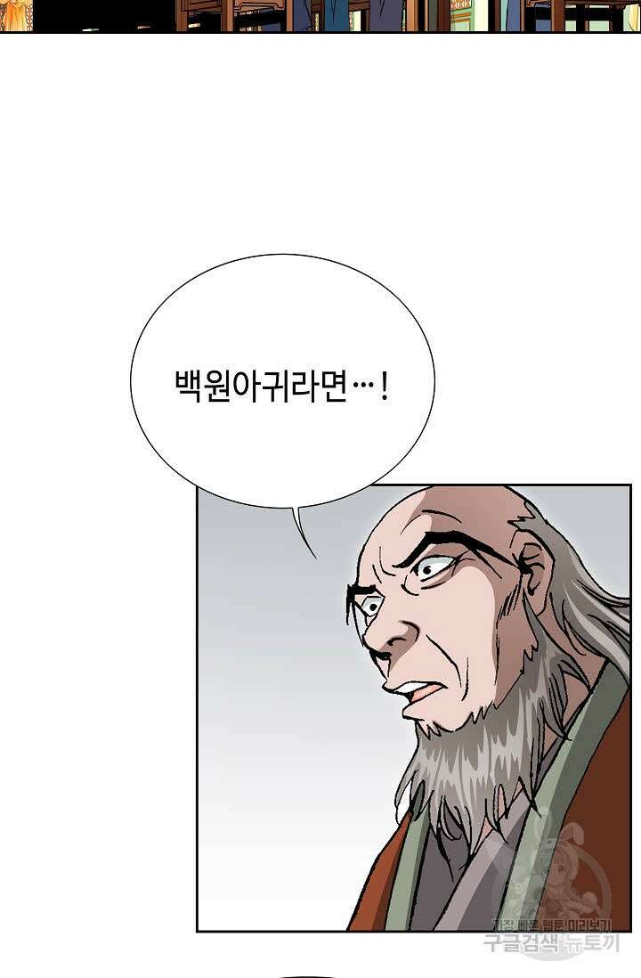 퇴마축귀 36화 17