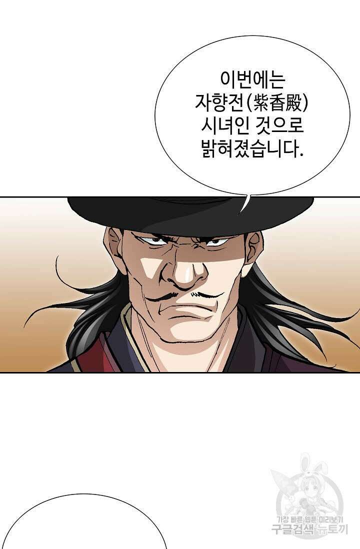 퇴마축귀 41화 10