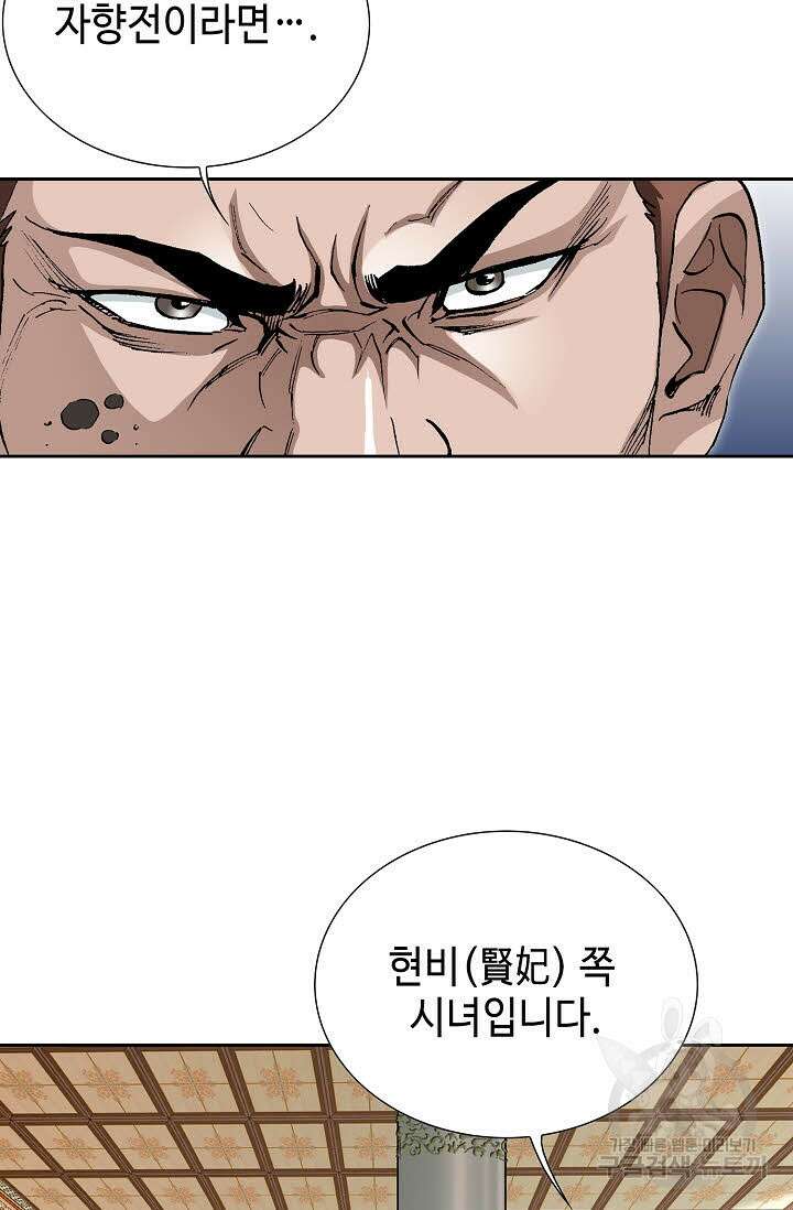 퇴마축귀 41화 11
