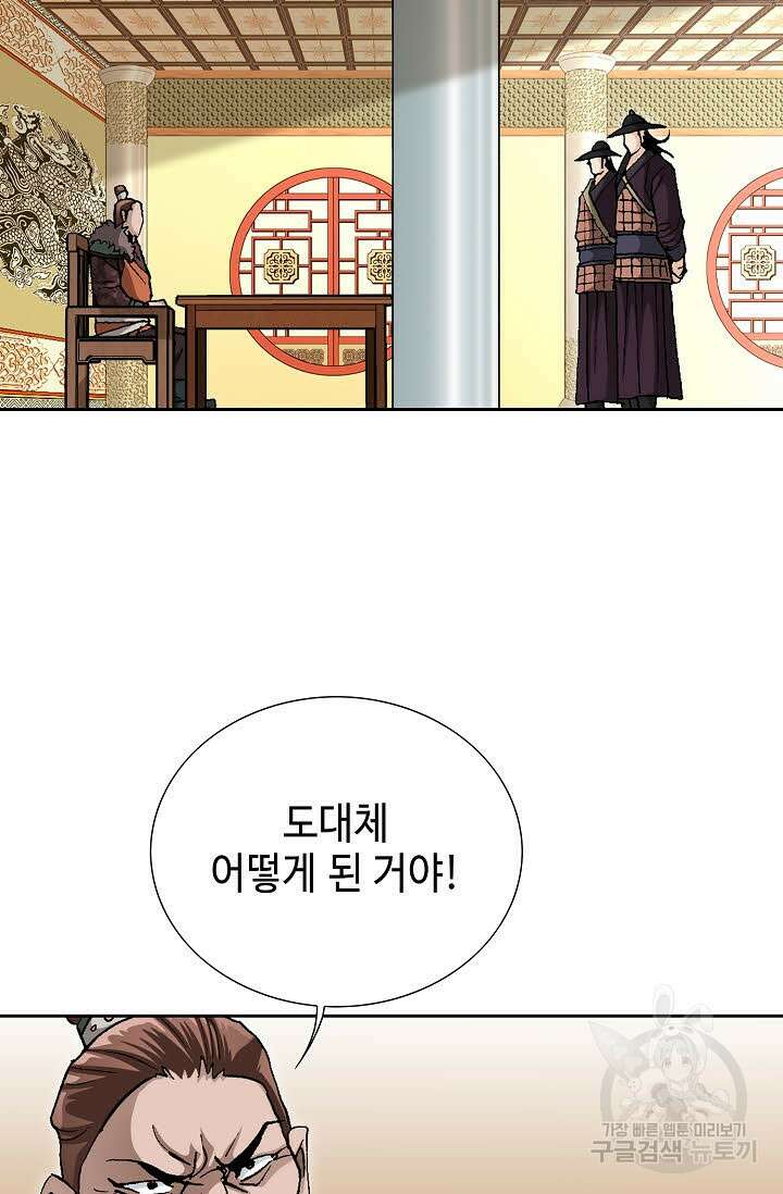 퇴마축귀 41화 12
