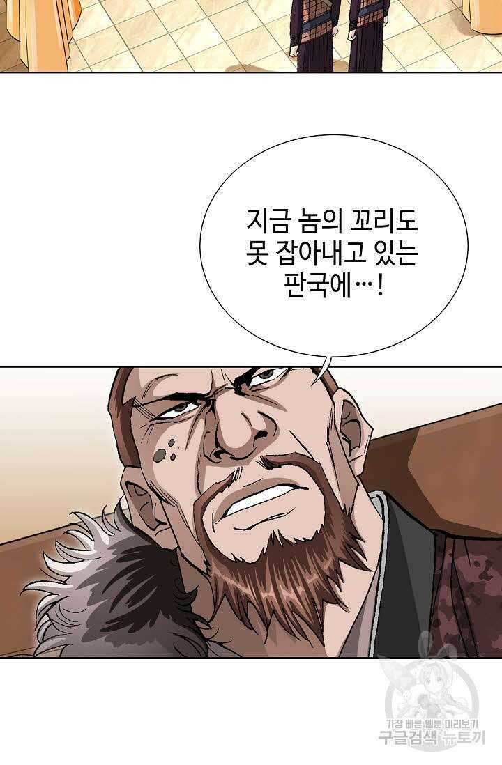 퇴마축귀 41화 19