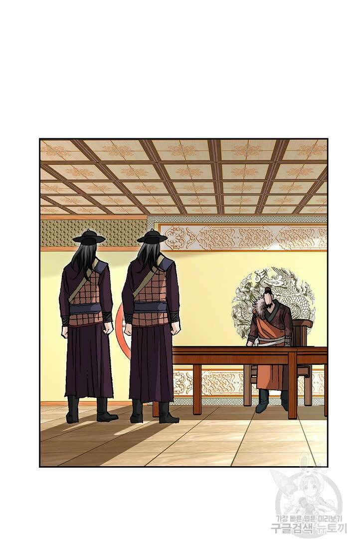 퇴마축귀 41화 20