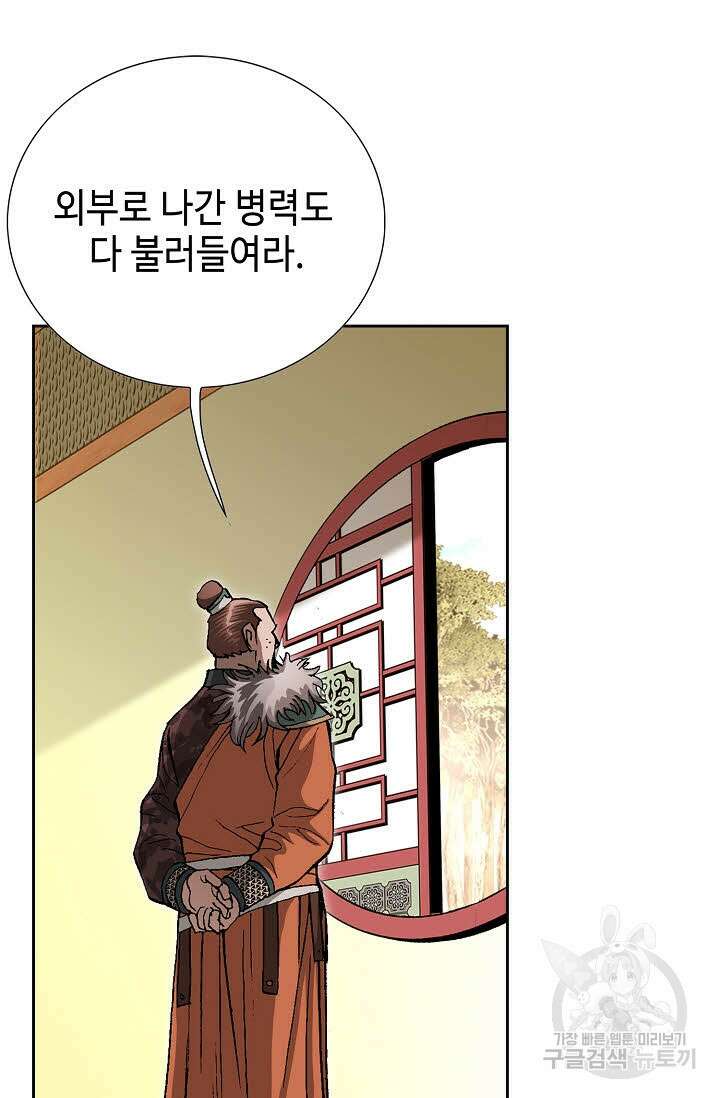 퇴마축귀 41화 22
