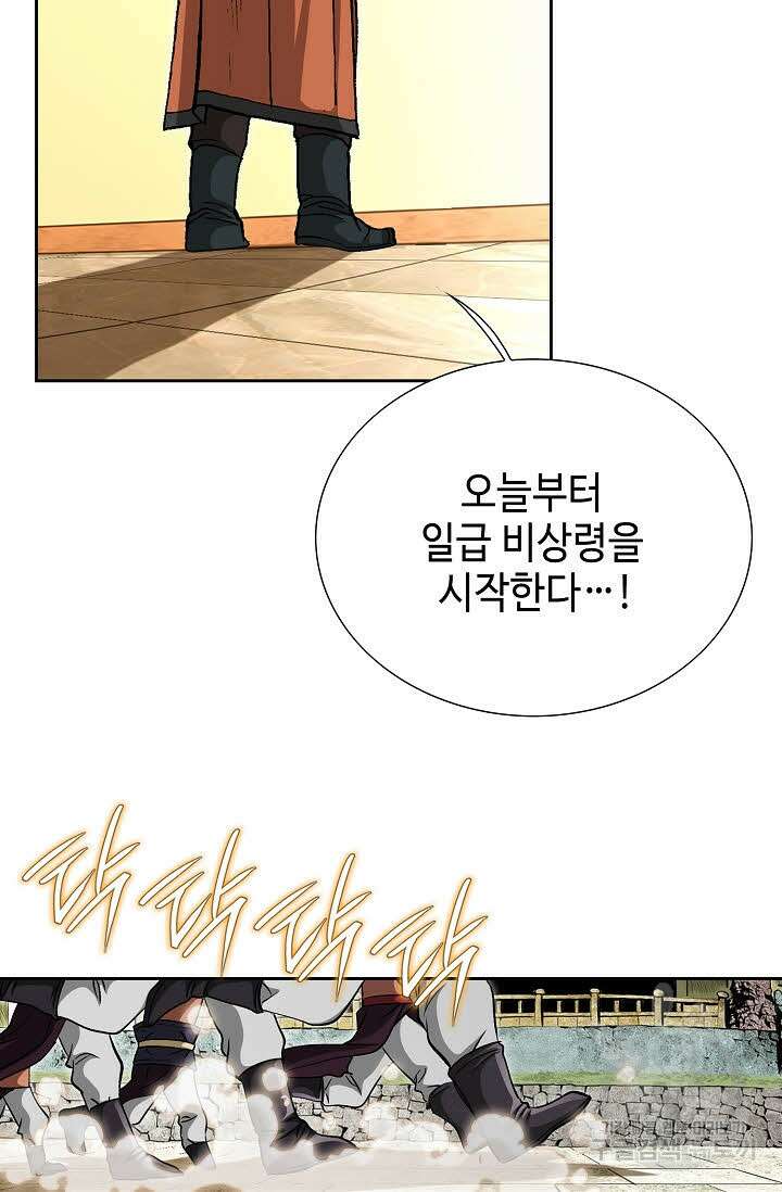 퇴마축귀 41화 23