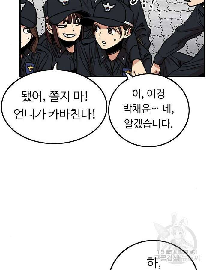 뷰티풀 군바리 391화 3