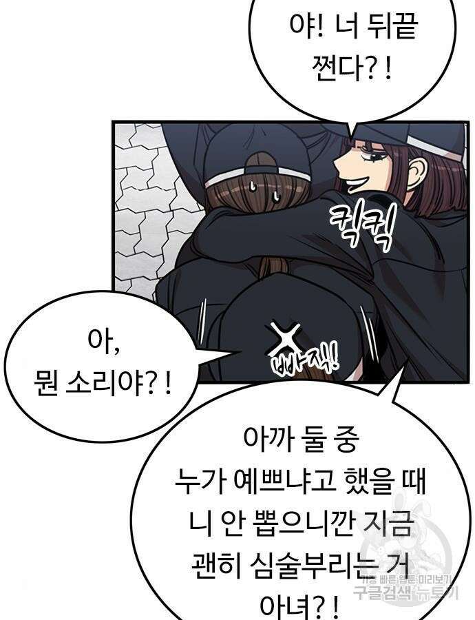 뷰티풀 군바리 391화 4