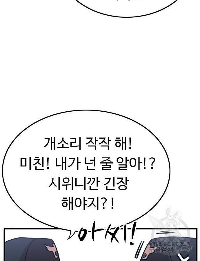 뷰티풀 군바리 391화 5