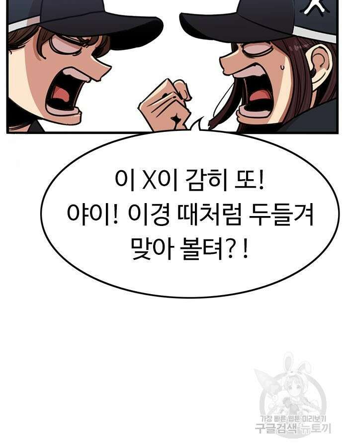 뷰티풀 군바리 391화 6