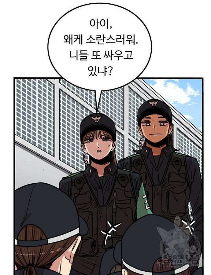 뷰티풀 군바리 391화 7