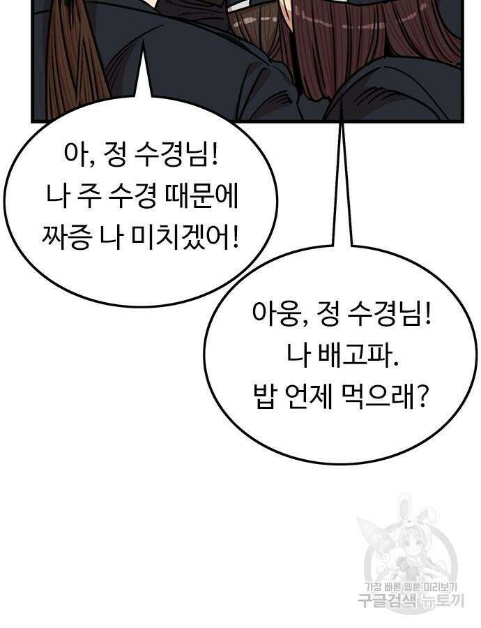 뷰티풀 군바리 391화 8