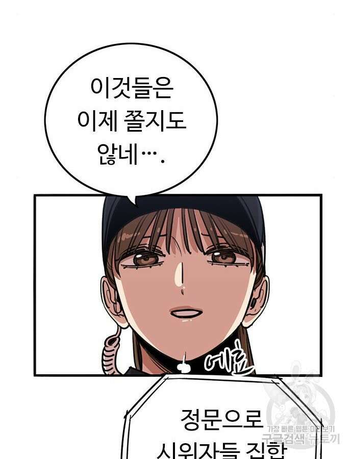 뷰티풀 군바리 391화 9