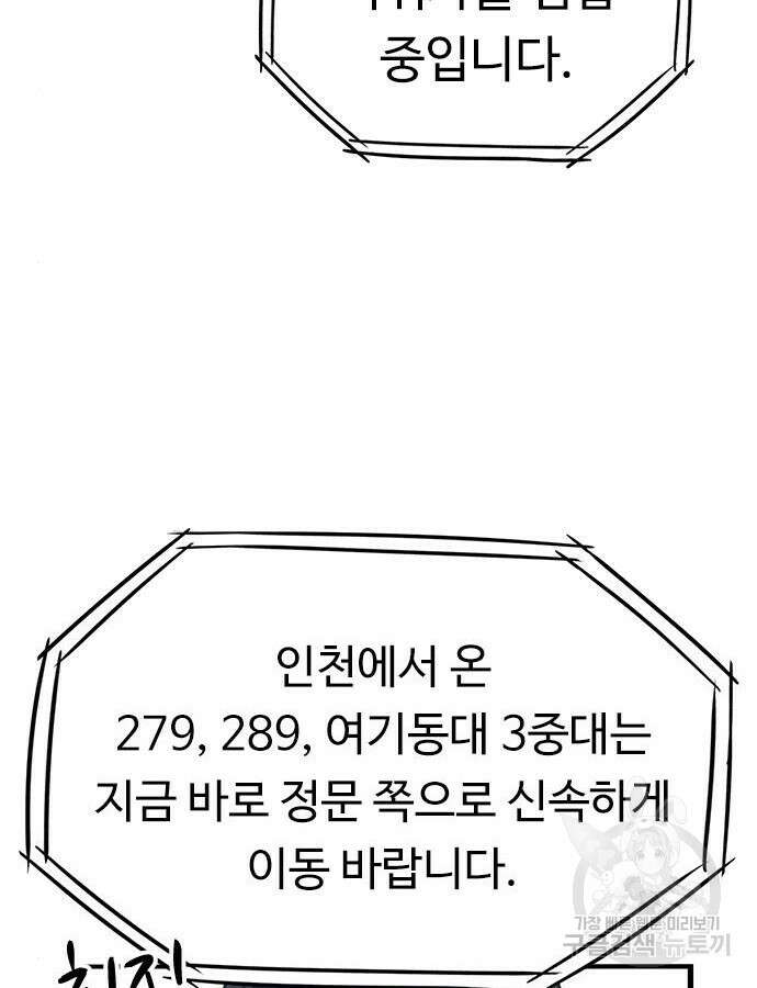 뷰티풀 군바리 391화 10