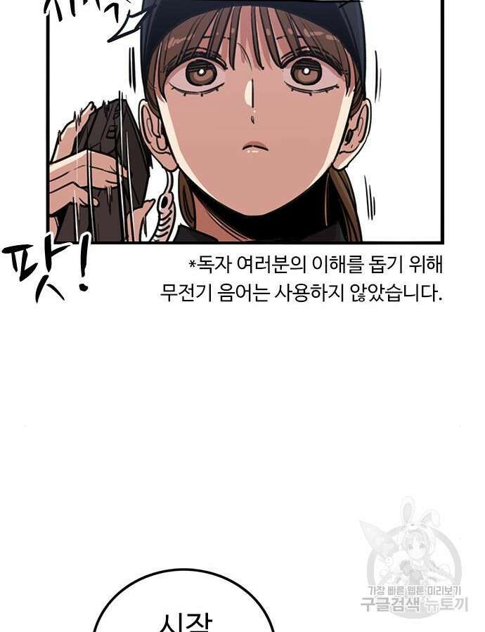 뷰티풀 군바리 391화 11