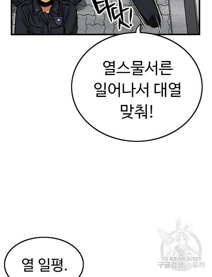 뷰티풀 군바리 391화 13