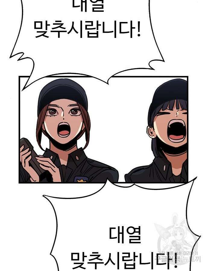 뷰티풀 군바리 391화 17