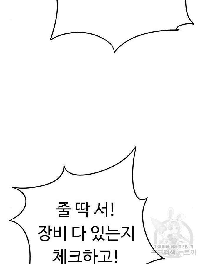 뷰티풀 군바리 391화 18