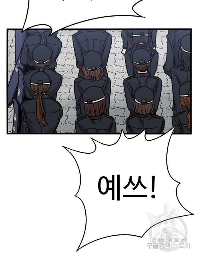 뷰티풀 군바리 391화 19
