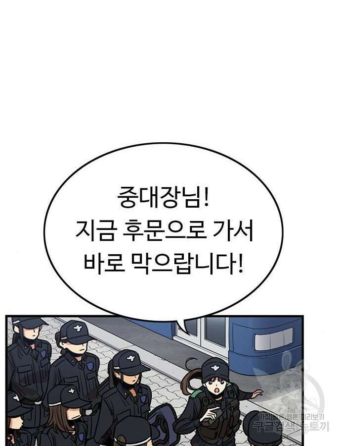 뷰티풀 군바리 391화 20