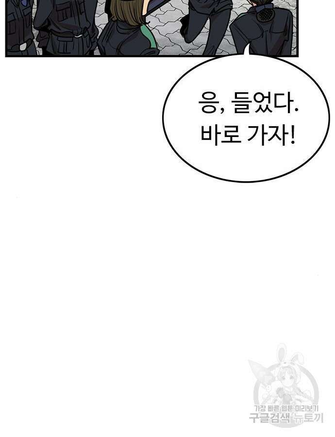 뷰티풀 군바리 391화 21