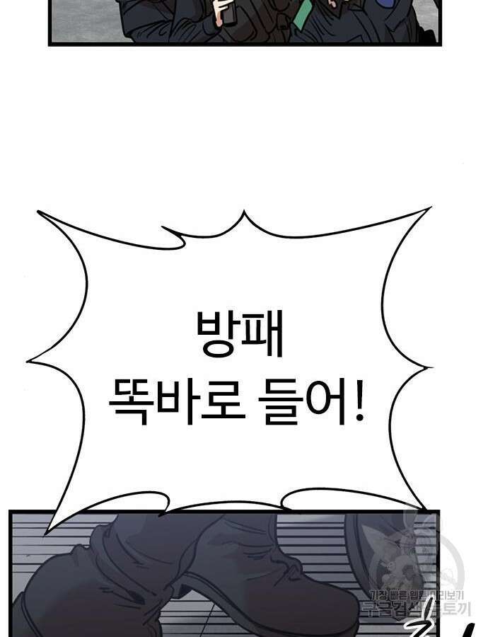 뷰티풀 군바리 391화 23