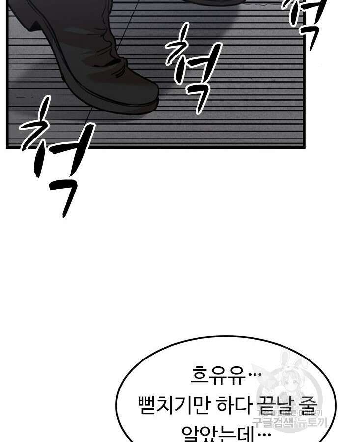 뷰티풀 군바리 391화 24