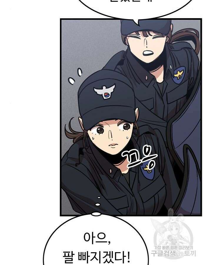 뷰티풀 군바리 391화 25