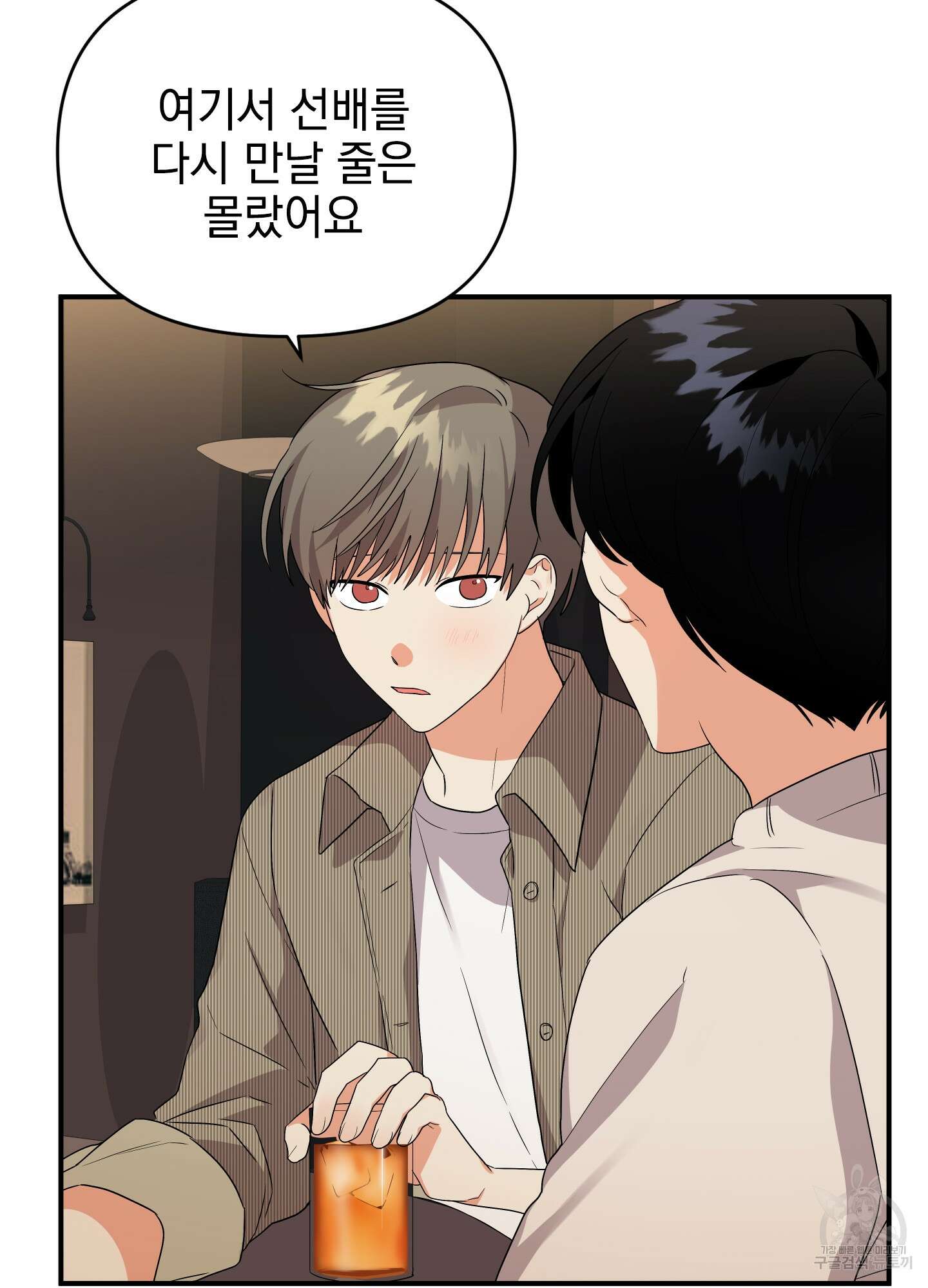 나의 망한 XXX 12화 3
