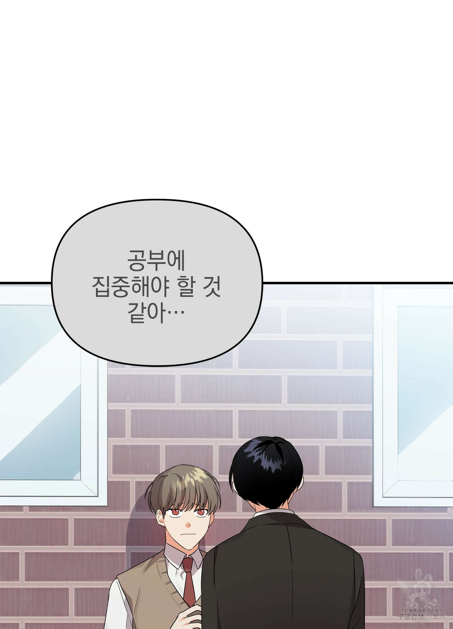 나의 망한 XXX 12화 4