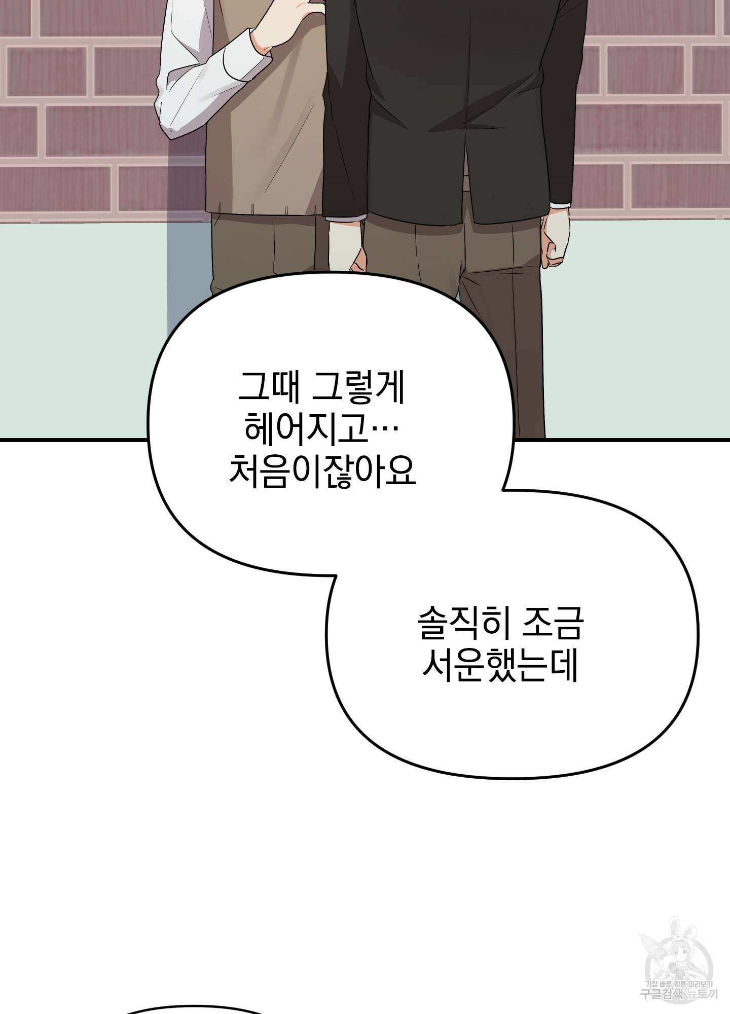 나의 망한 XXX 12화 5