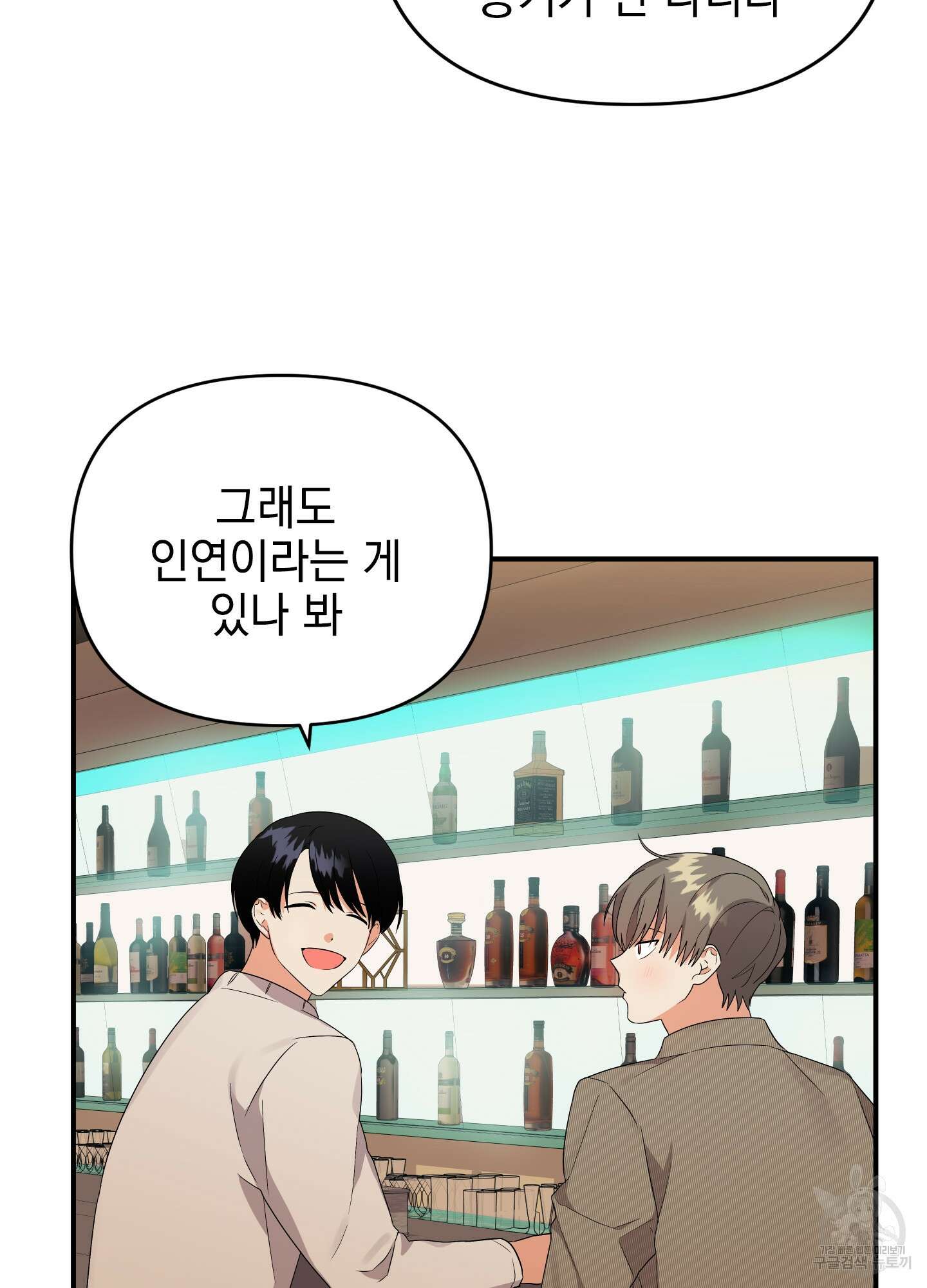 나의 망한 XXX 12화 7