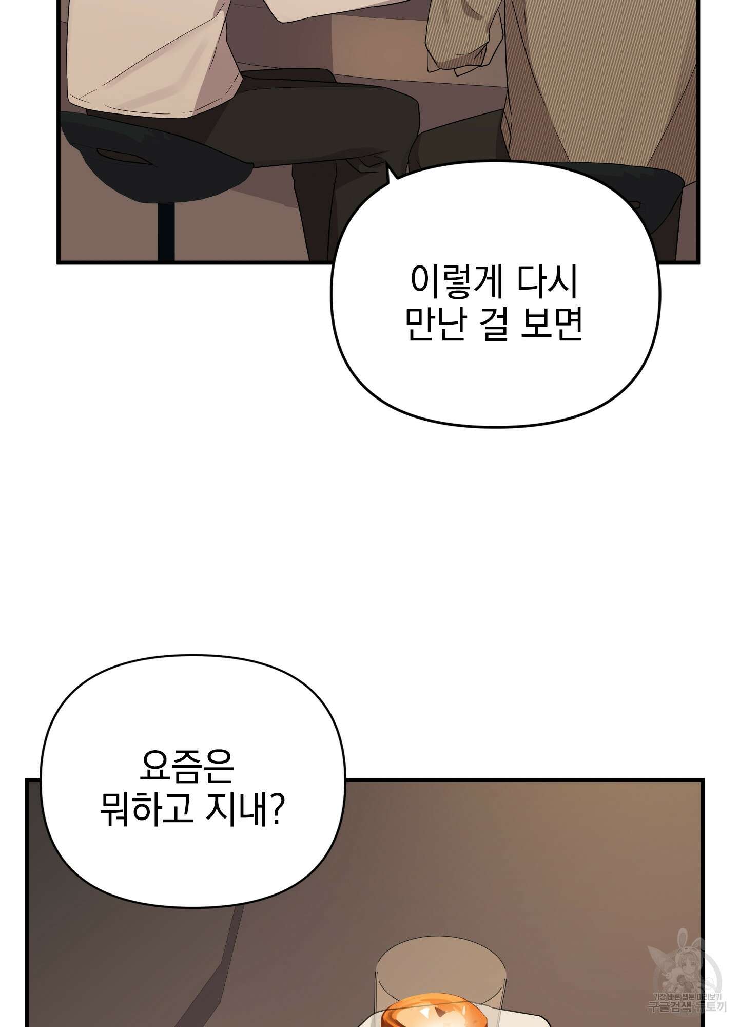 나의 망한 XXX 12화 8
