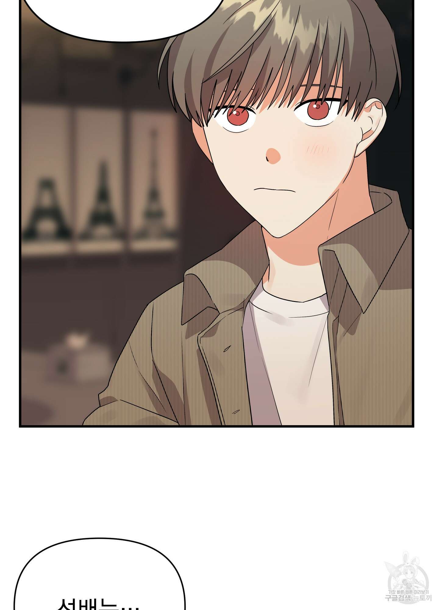 나의 망한 XXX 12화 10