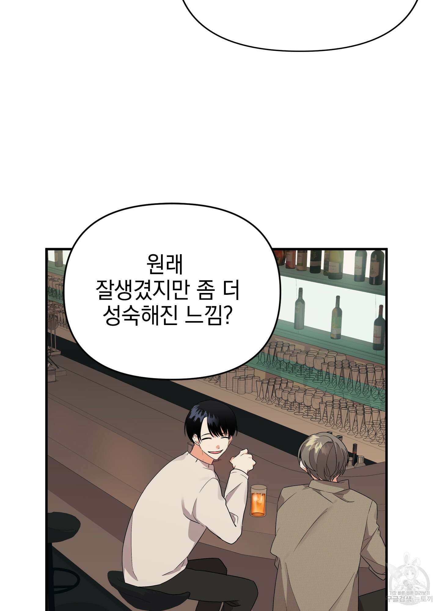 나의 망한 XXX 12화 12