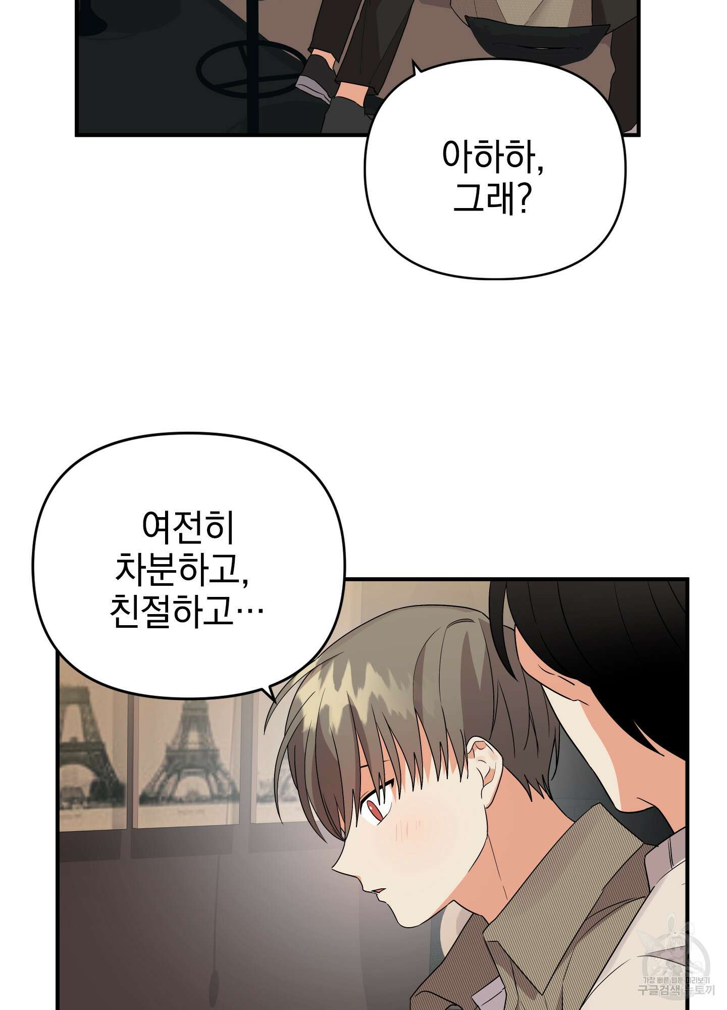 나의 망한 XXX 12화 13