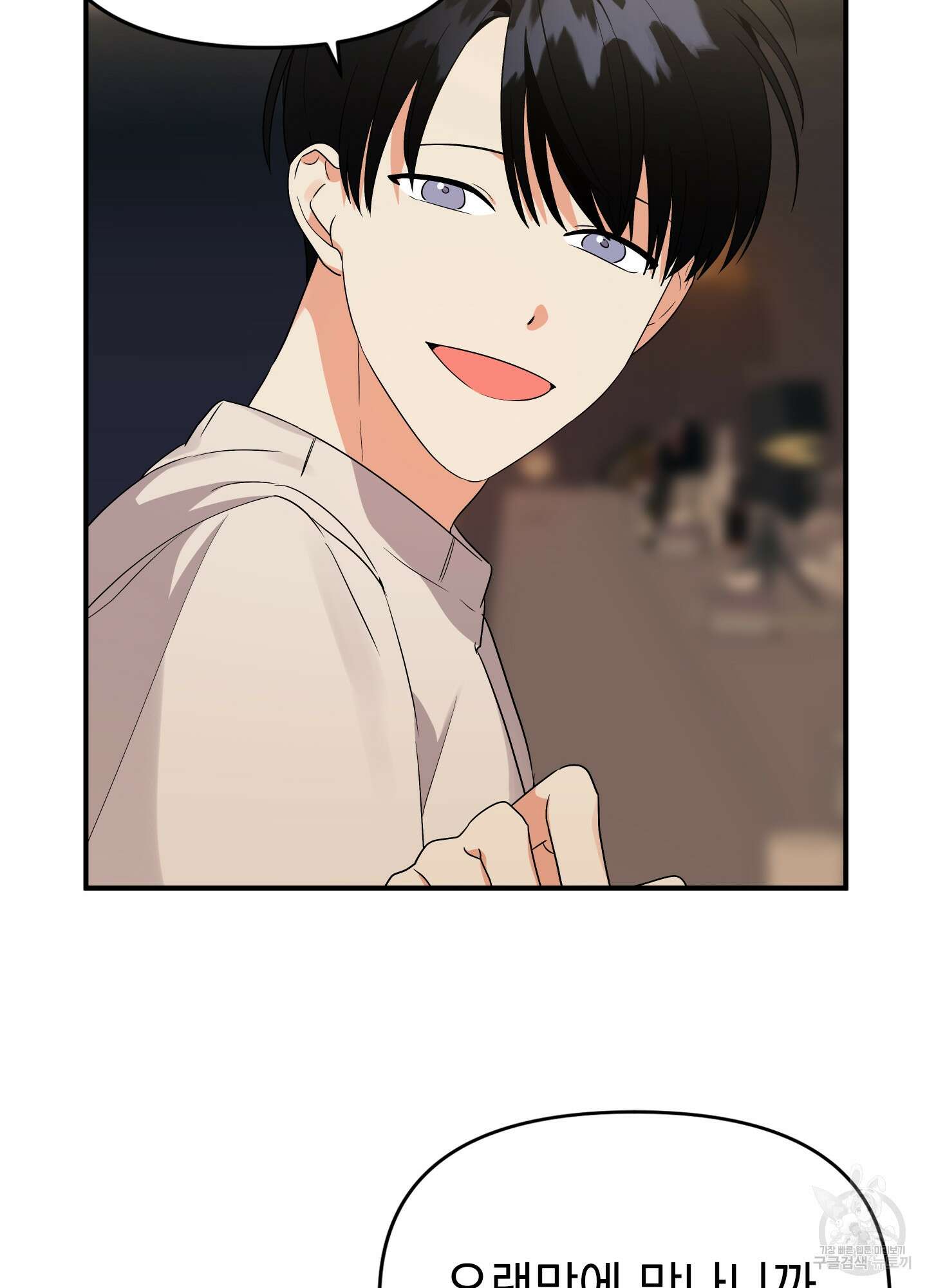 나의 망한 XXX 12화 17