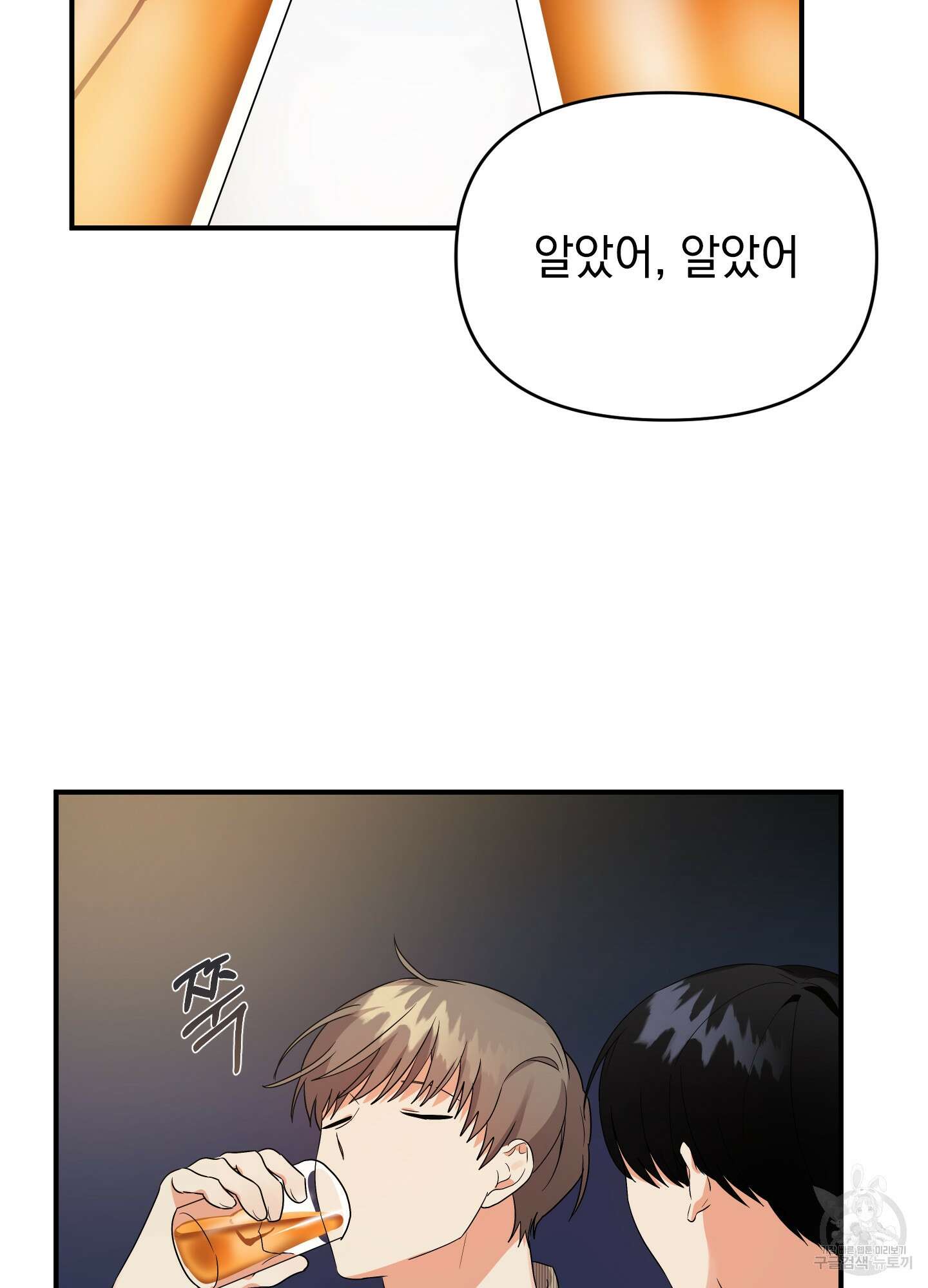 나의 망한 XXX 12화 21